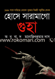Guha (Award-Winning Authors' Books) image
