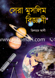 Sera Muslim Biggani image