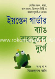 Bang Bahadurer Durge image