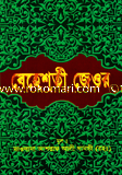 Behesti Jeor image
