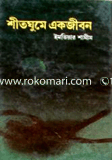 Sitghume Akjibon image