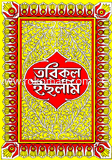 Torikul Islam (1st Khondo) image
