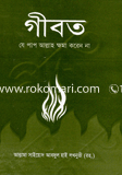 Gibot image