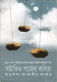 Oktavio Pazer Kobita (Award-Winning Authors' Books) image