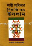 Nari Odhikar Bivranti O Isalm image
