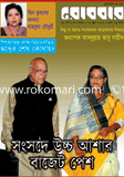 Robbar - June ' 12 image