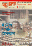 Saptahik - June ' 12 image