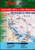 Itihash Annesha - June ' 12 image