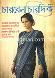 Charbela Chardik - June ' 12 image