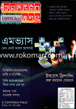 Computer Jagat - June ' 12 image