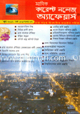 Current Knowledge Affairs - June ' 12 image