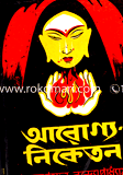 Aroggo Niketon (Rabindhra Award) image