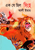 Ak je Chelo Singho image