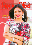 Binodon Bichitra - June ' 12 image