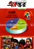 Ekattor - June ' 12 image