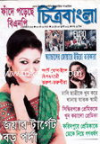 Chitrabangla - July image