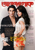 Anandalok - 27 June ' 12 image