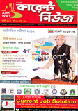 Current News - July ' 12 image