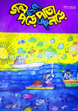 Jol Pore Pata Nore - July ' 12 image