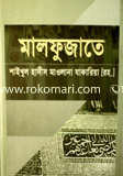 Malfuate Shikhul Hadith Maolana Jakaria (Rah.) image
