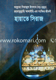 Hayate Shiraj image
