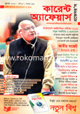 Current Affairs - July ' 12 image