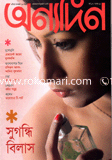 Onnodin - July ' 12 image