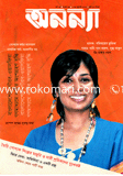 Anannya - July ' 12 image