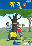 Babu - 6 image