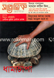 Saptahik - July ' 12 image