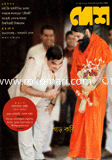 Desh - June ' 12 image