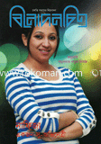 Binodonchitro - July ' 12 image