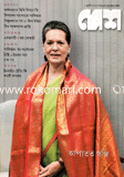 Desh - July ' 12 image
