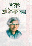 Shorot Shreshthra Uponnas Somogro 2 image
