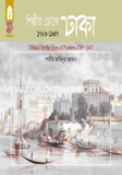 Shilpir Chokhe Dhaka 1789-1947 image
