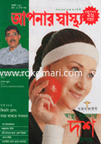 Apnar Sashtho - July ' 12 image