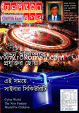 Computer Jagat - July ' 12 image