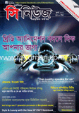 সি নিউজ - জুলাই ‘ ১২