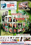 কম্পিউটার বিচিত্রা - জুলাই ‘ ১২