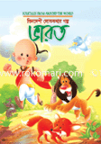 Vindeshi Lokkothar Golpo : India image