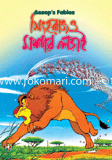 Singhoraj o Moshar Lorai image