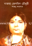 Nazma Jesmin Chowdury image