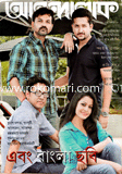 Anandalok - July ' 12 image