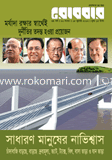 রোববার - জুলাই ‘ ১২