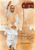 Desh - July ' 12 image