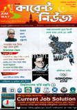 Current News - August ' 12 image