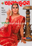 Anondo Vubon : Eid Fashion Cataloge 2012 image