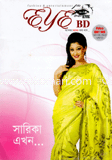 আই বিডি : ফ্যাশন এবং বিনোদন ম্যাগাজিন - আগস্ট ‘ ১২