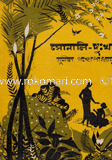Sonali Dukho image