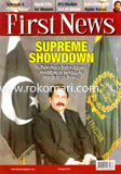 First News - August ' 12 image